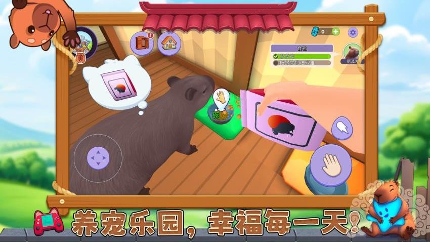 寵物消不停 v1.0.2 安卓版 0