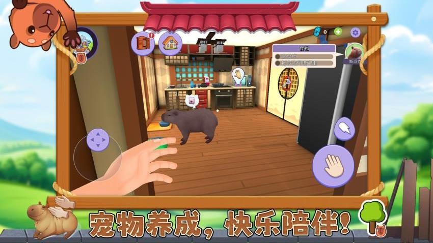 寵物消不停 v1.0.2 安卓版 1