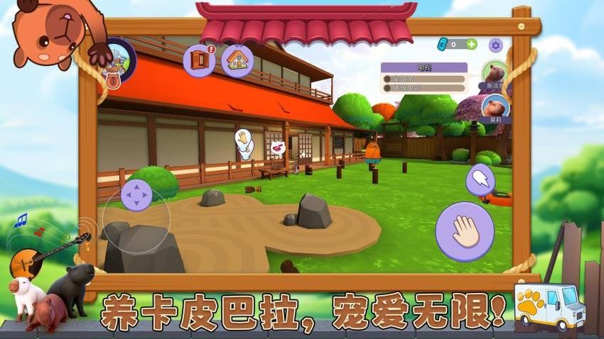 寵物消不停 v1.0.2 安卓版 2