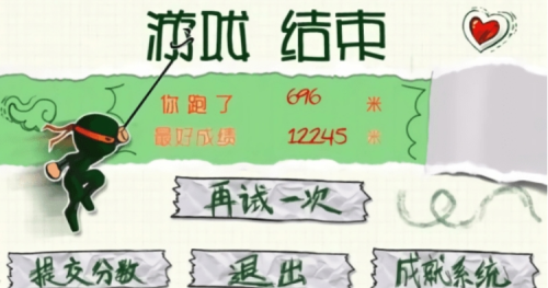 奔跑吧忍者 v1.0 最新版 2