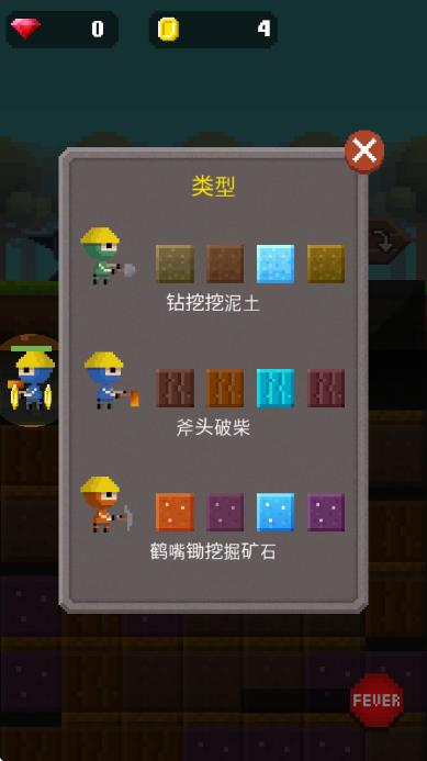 地下英雄 v2.1.3 安卓版 1