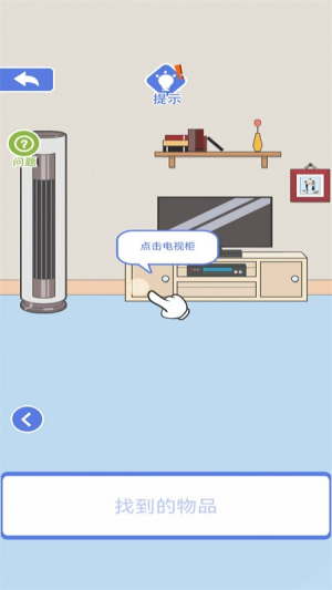 宅家找茬 v1.0 漢化版 1