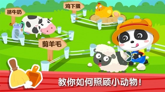 寶寶巴士奇妙農(nóng)場(chǎng)體驗(yàn) v9.88.59.10 安卓版 2
