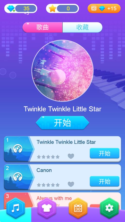 動(dòng)漫經(jīng)典鋼琴塊 v1.2 安卓版 0