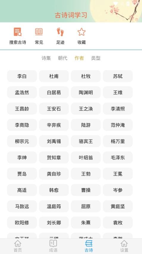 成語大接龍中文版 v3.3.6 安卓版 2