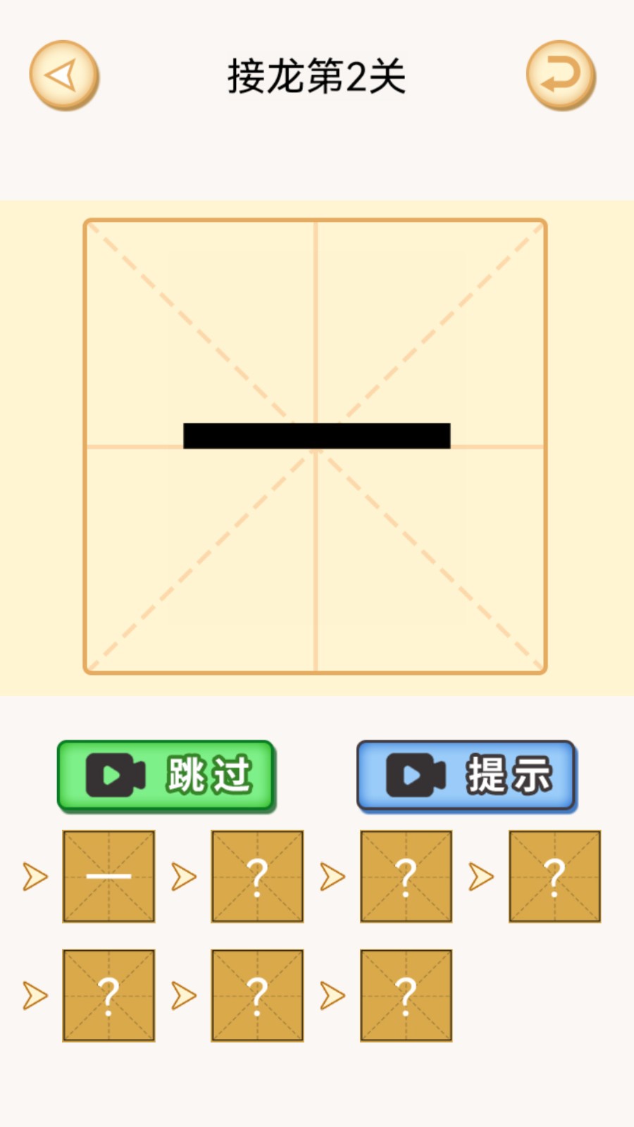 加一筆最新版 v1.7 安卓版 0