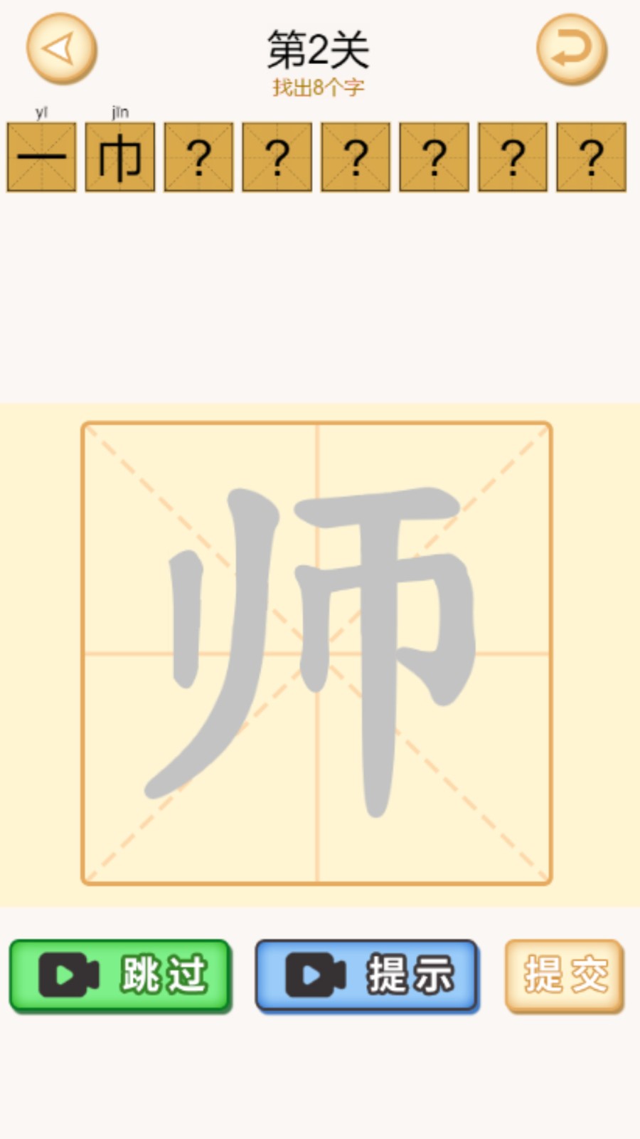 加一筆最新版 v1.7 安卓版 2