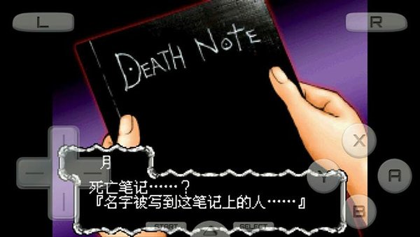 死亡筆記l的繼承者 v3.0 安卓版 1