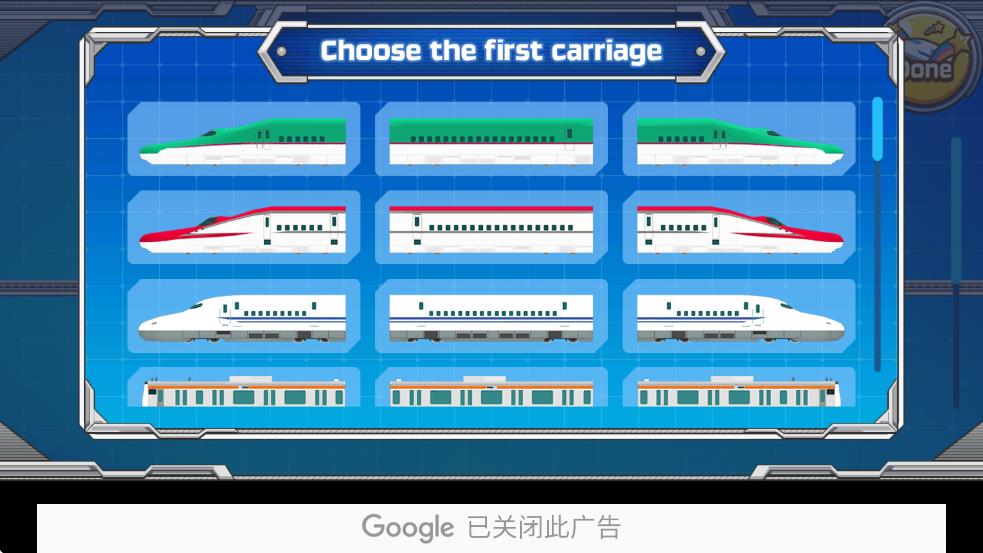 火車制造商 v1.0.0 安卓版 1