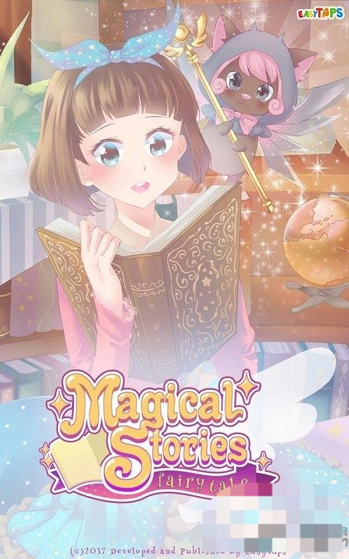 神奇的故事童話 v1.1 安卓版 2