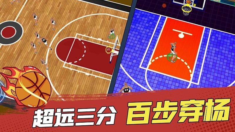 灌籃高手模擬器 v1.0.2 安卓版 1