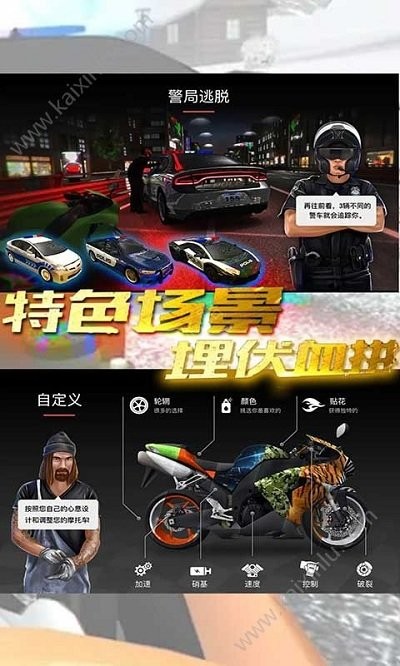 賽車摩托車狂飆 v1.1 安卓版 2