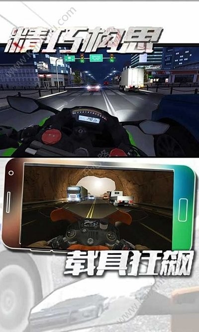 賽車摩托車狂飆 v1.1 安卓版 0