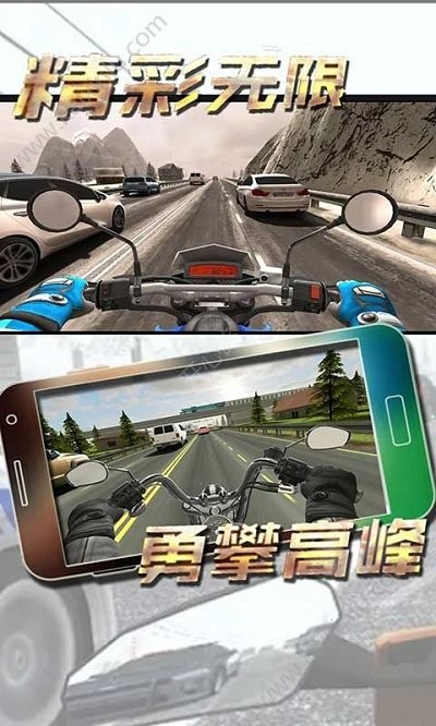 賽車摩托車狂飆 v1.1 安卓版 1