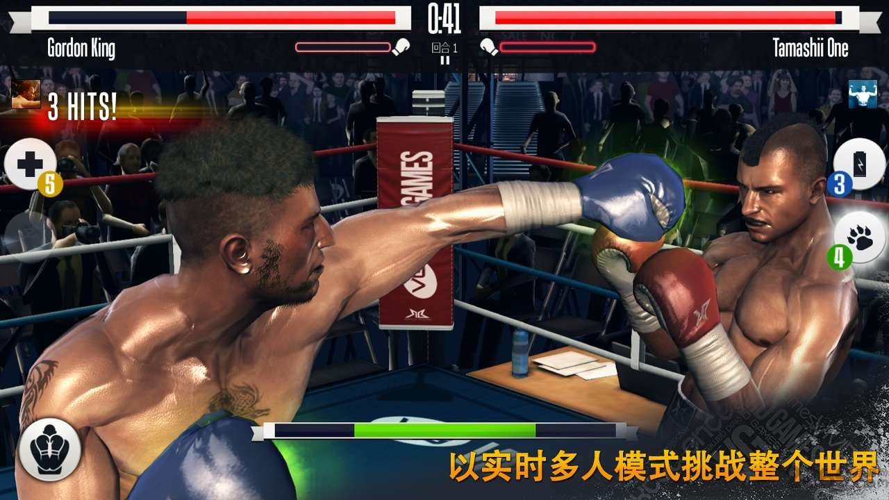 真實(shí)拳擊 v2.9.0 安卓版 2