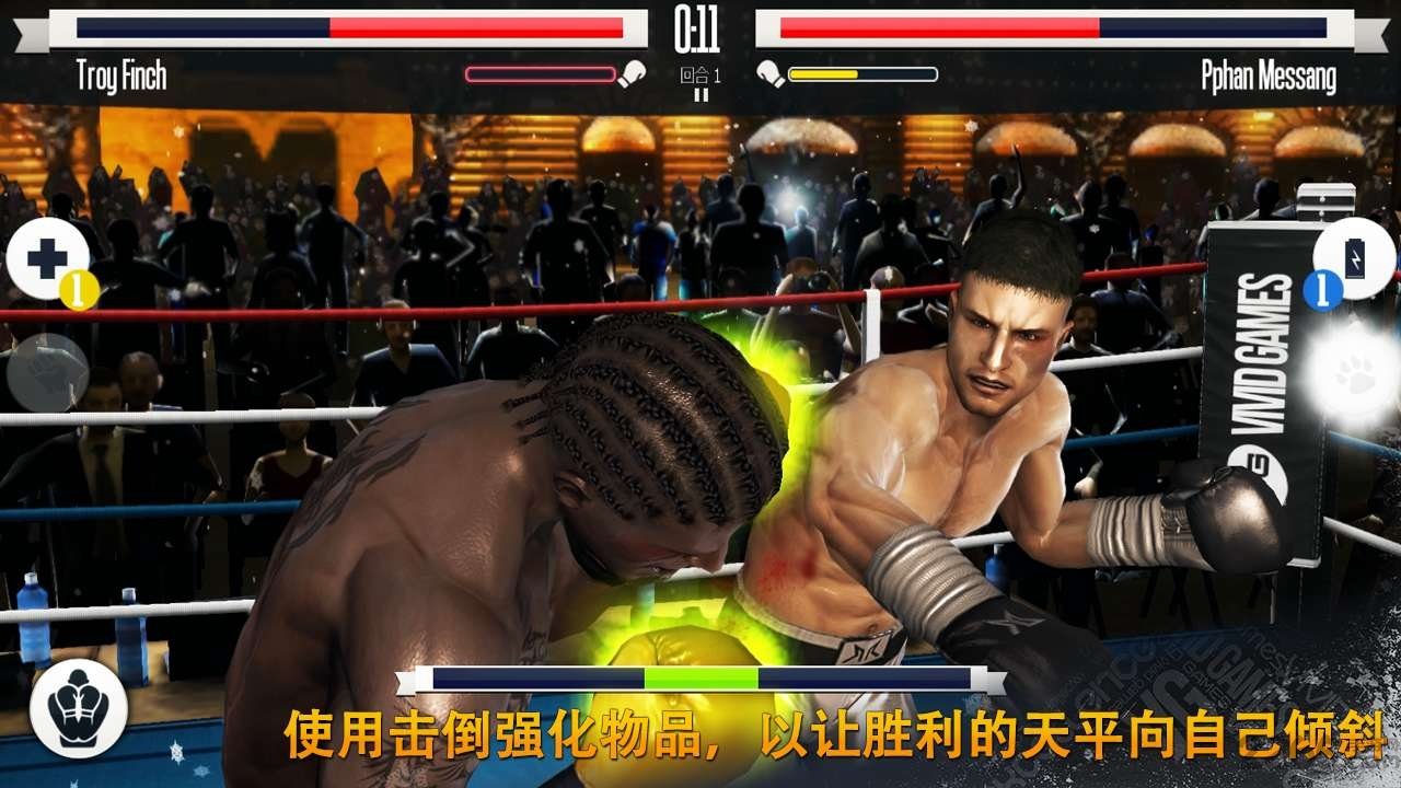 真實(shí)拳擊 v2.9.0 安卓版 1