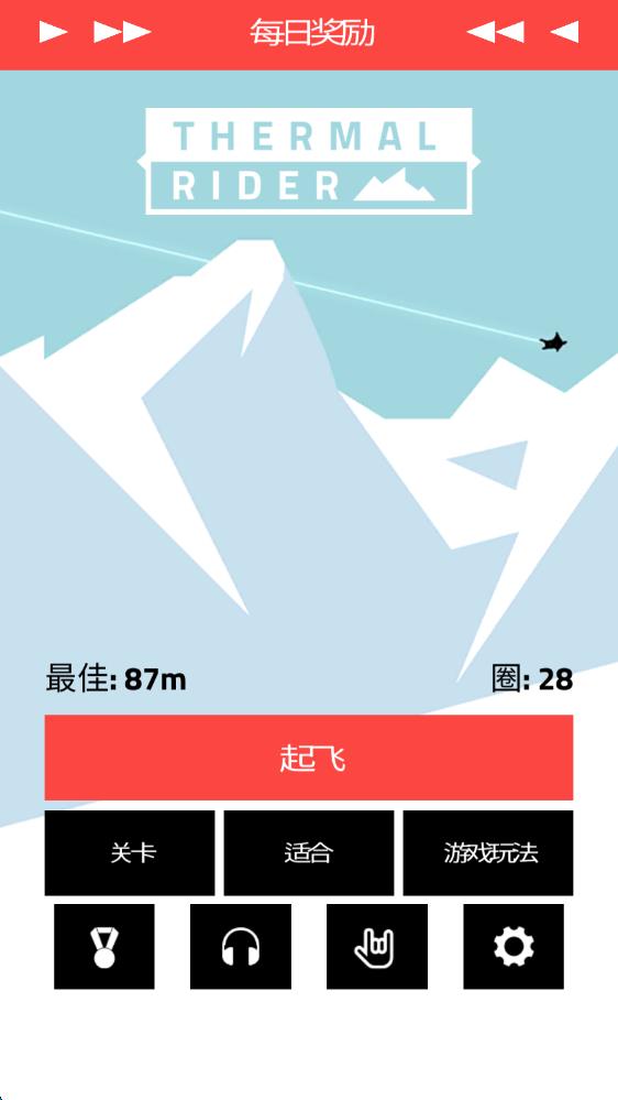 滑翔騎士 v0.0.1 安卓版 0
