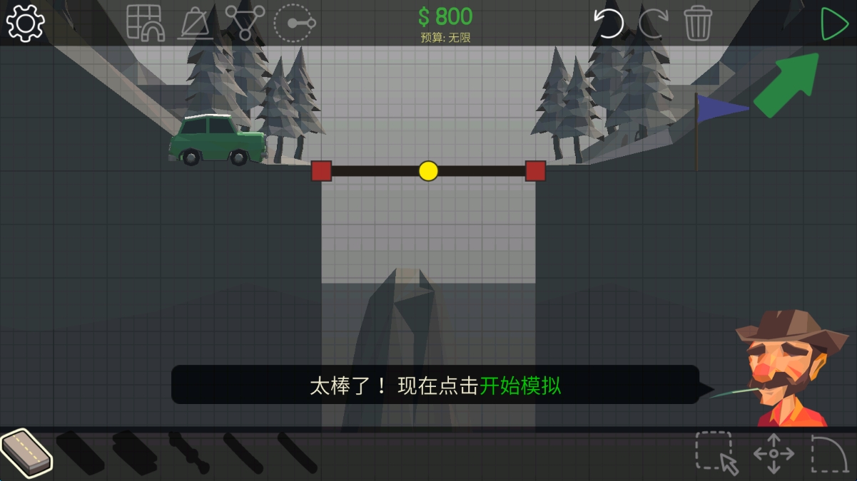 聚合橋2 v1.2.3 安卓版 0