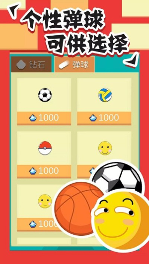 全民彈磚塊 v1.1.8 安卓版 0