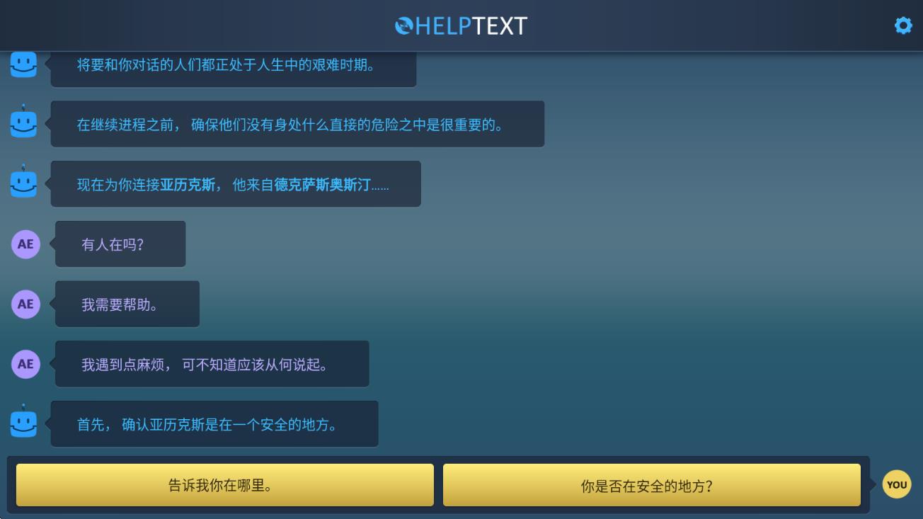 生命線(xiàn)危機(jī)一線(xiàn) v1.3 安卓版 0