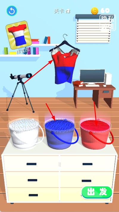衣服染色模擬器 v1.2 安卓版 1