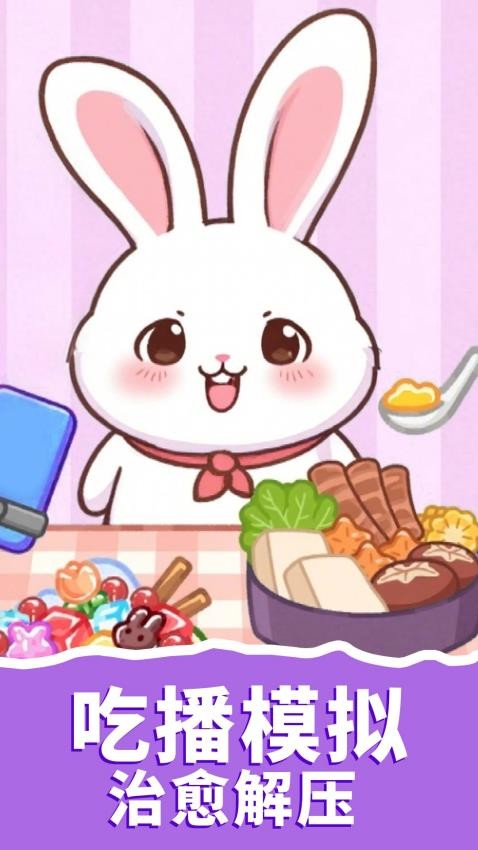 夢想美食家手機版 v1.0.0 安卓版 0