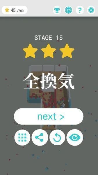 超換氣 v1.2.2 安卓版 2