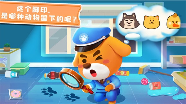 寶寶巴士奇妙探案日記最新版 v9.87.00.00 安卓版 0