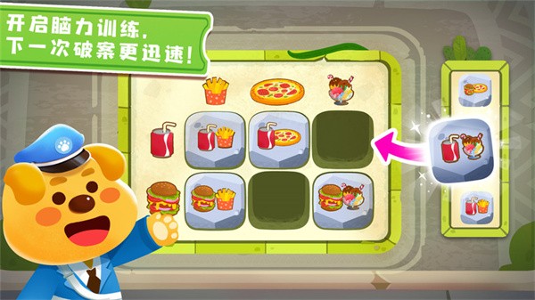 寶寶巴士奇妙探案日記最新版 v9.87.00.00 安卓版 1