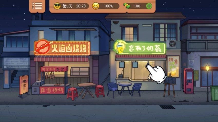 開個小店賣萌 v1.0.0 安卓版 1