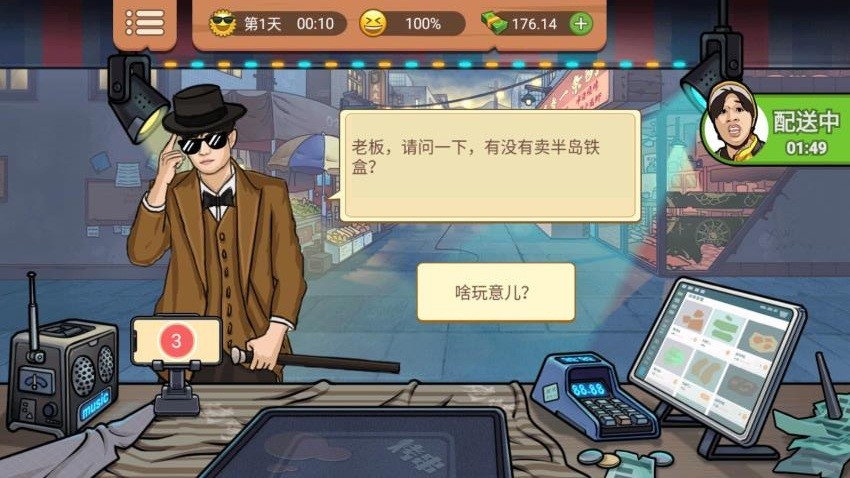 開個小店賣萌 v1.0.0 安卓版 2