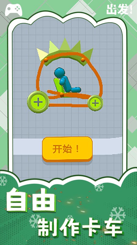 3D變形卡車最新版 v1.0.1 安卓版 2