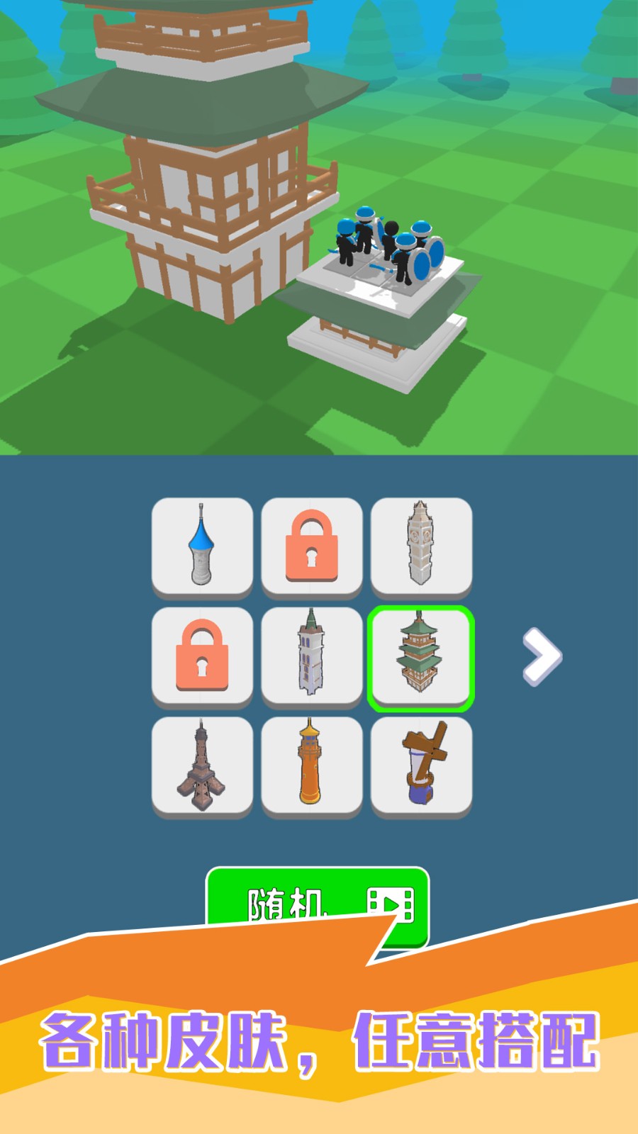 傳奇弓箭手最新版 v1.0.8 安卓版 0