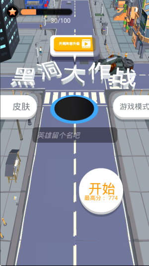 黑洞大作戰(zhàn)安卓最新版 v11527 漢化版 1