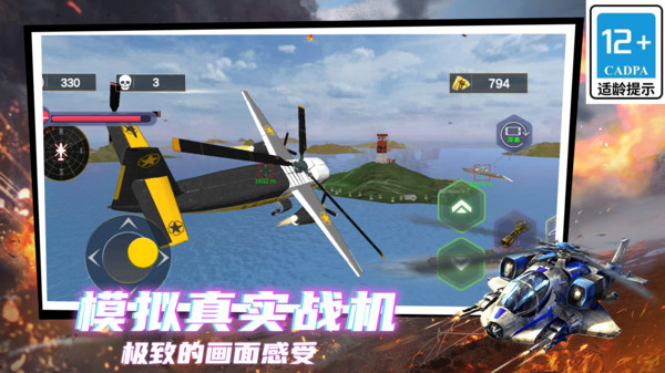 劍指天空 v1.0.0 手機版 0