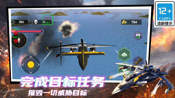 劍指天空 v1.0.0 手機版 2