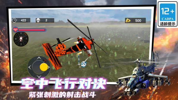 劍指天空 v1.0.0 手機版 1