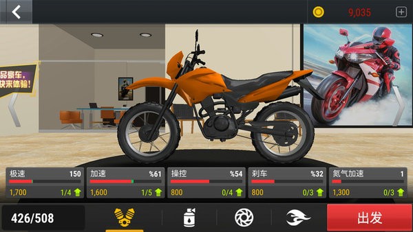 城市自由摩托最新版 v189.1.0.3018 安卓版 0