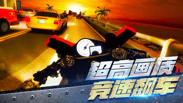 真實(shí)摩托車駕駛安卓版 v1.0.1 手機(jī)版 1