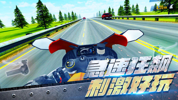 真實(shí)摩托車駕駛安卓版 v1.0.1 手機(jī)版 2