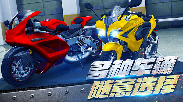 真實(shí)摩托車駕駛安卓版 v1.0.1 手機(jī)版 0
