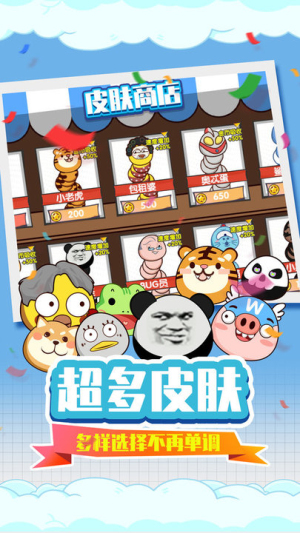 貪吃蛇瘋狂亂斗最新版 v1.0 安卓版 0