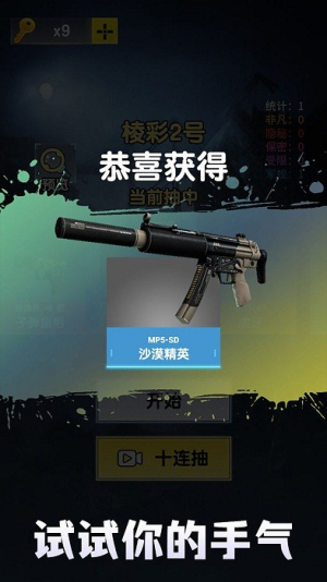 奪寶大作戰(zhàn)手機(jī)版 v3.0 安卓版 0