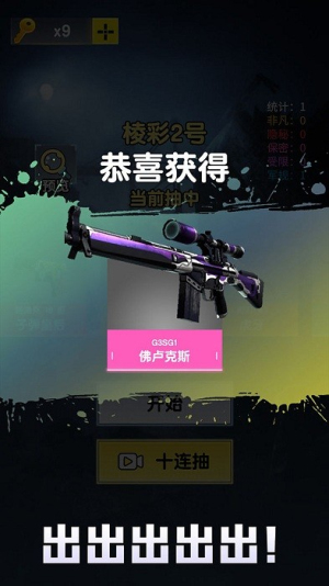 奪寶大作戰(zhàn)手機(jī)版 v3.0 安卓版 1