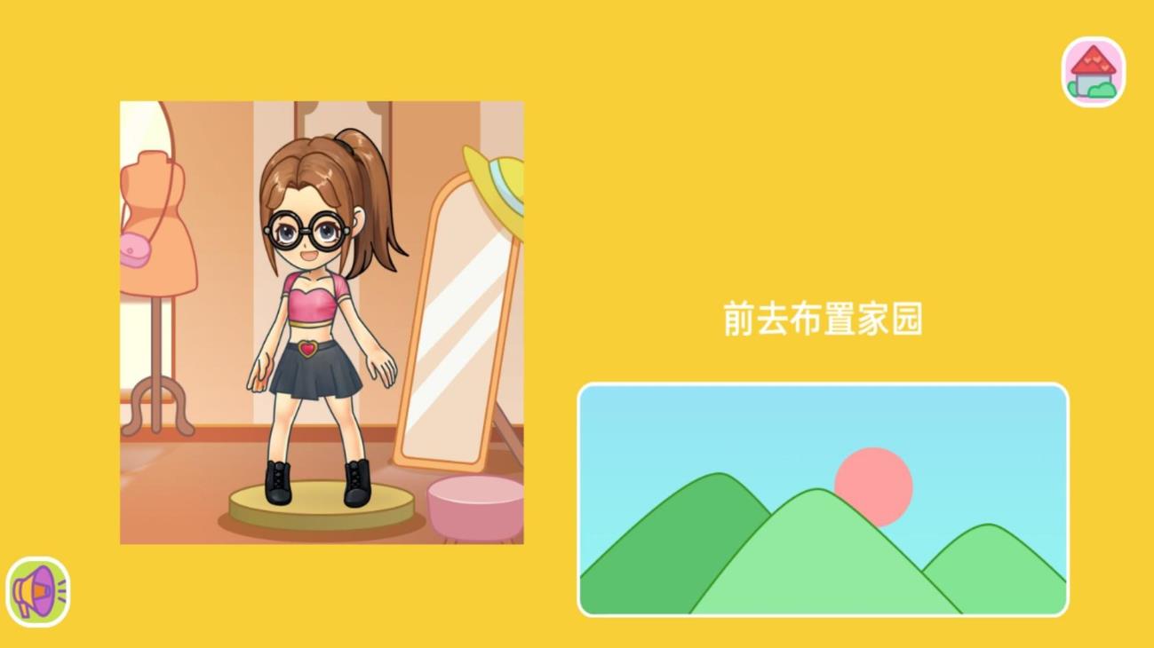 少女房間改造 v2025.03.191 手機版 1