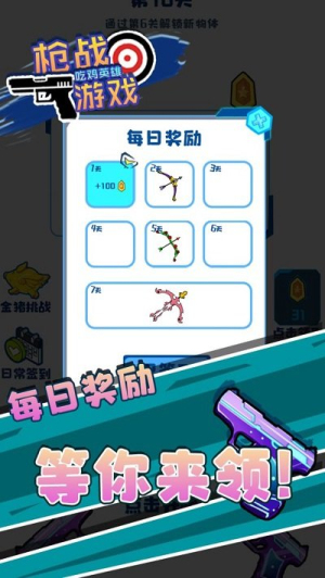 槍戰(zhàn)游戲雞英雄 v1.0 安卓版 1