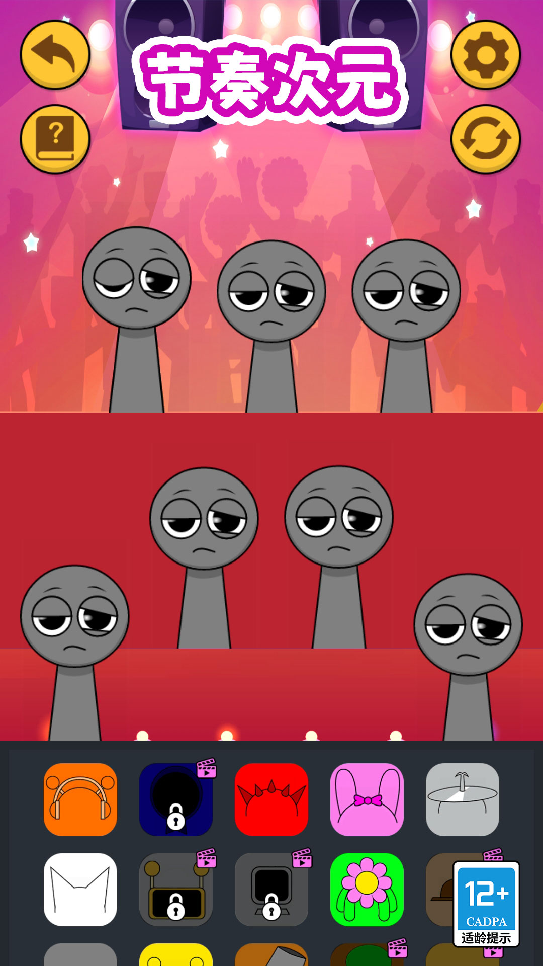 節(jié)奏次元 v1.0.0 免費(fèi)版 0