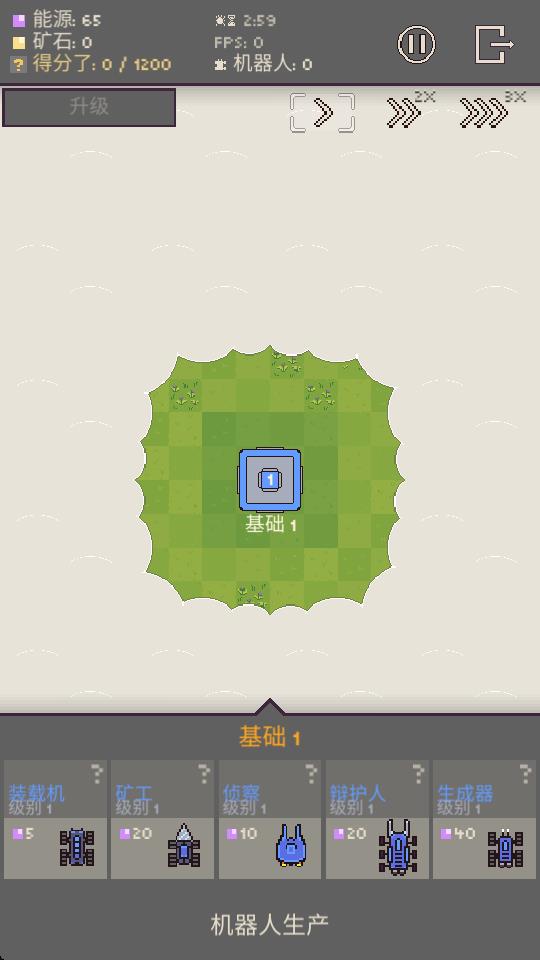 機(jī)器人殖民地 v1.0.120 安卓版 1