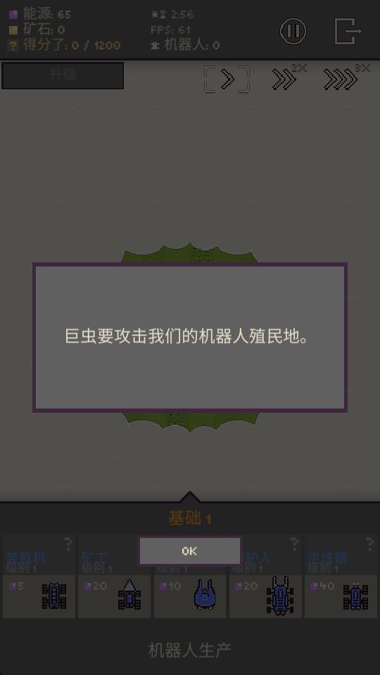 機(jī)器人殖民地 v1.0.120 安卓版 2