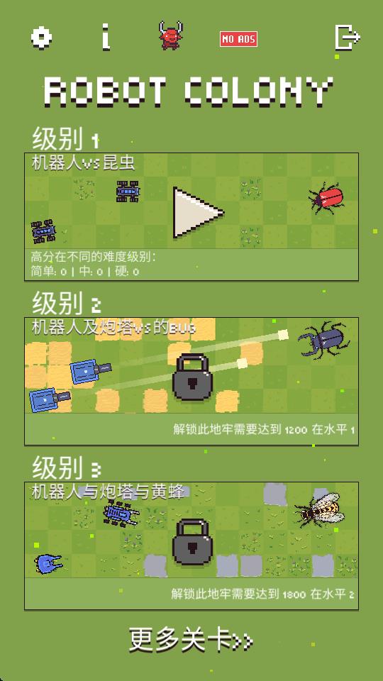機(jī)器人殖民地 v1.0.120 安卓版 0